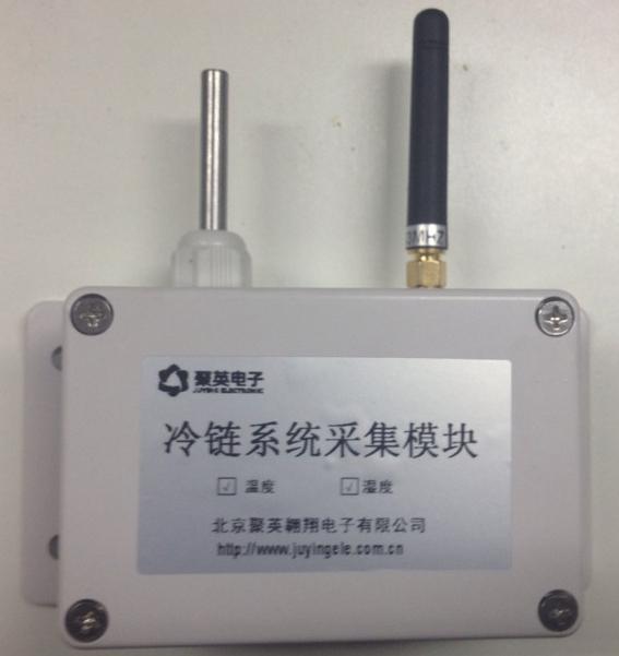 冷鏈監(jiān)控系統(tǒng)應用設(shè)備 冷鏈監(jiān)控系統(tǒng)應用設(shè)備