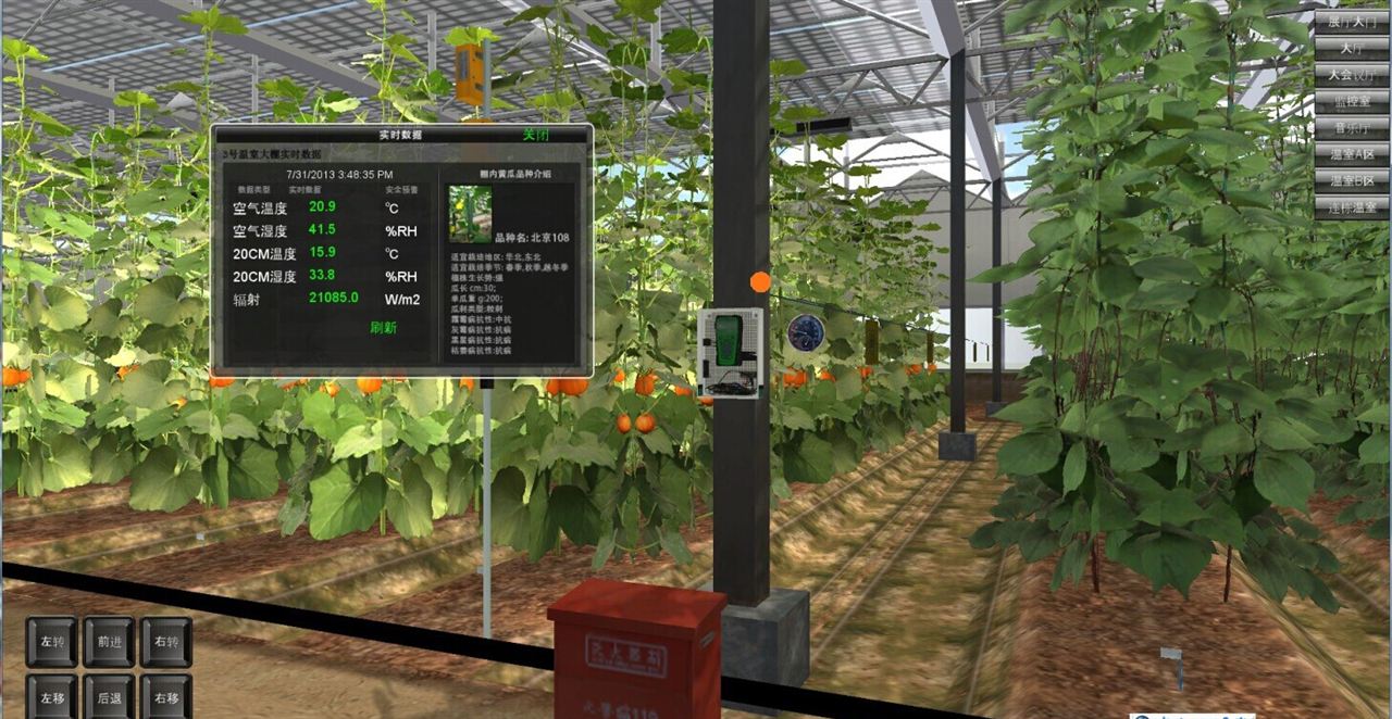 溫室大棚環境遠程測控系統