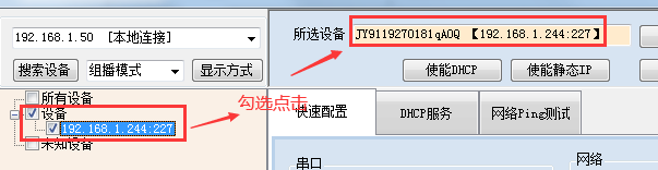 DAM設備軟件設置