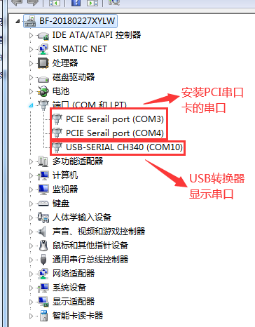 查看當前電腦串口號 查看當前電腦串口號