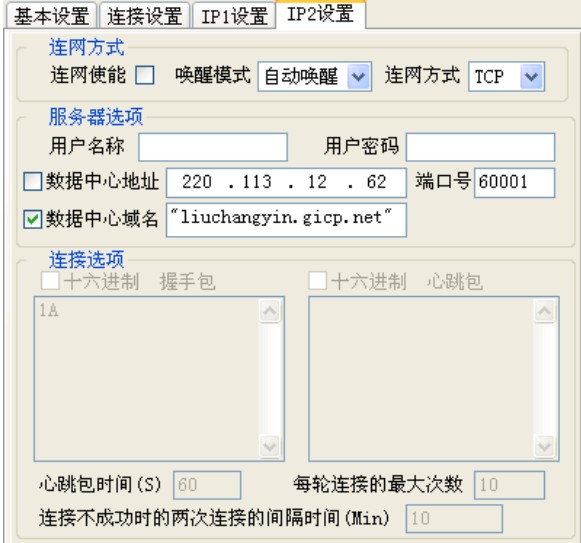 DTU相關參數的配置操作 DTU相關參數的配置操作