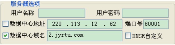 DTU遠程配置操作 DTU遠程配置操作