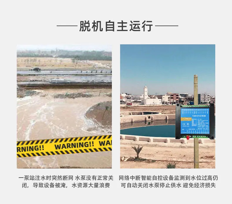 聚英GPRS系列遠程智能控制設備脫機運行 聚英GPRS系列遠程智能控制設備脫機運行