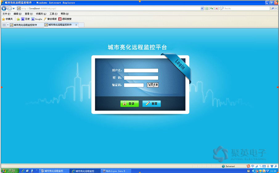 BS結構模板配置和實時數據系統