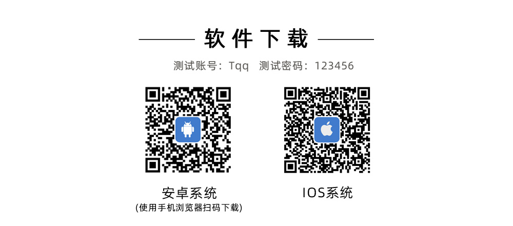 農業養殖大棚遠程管控系統軟件下載