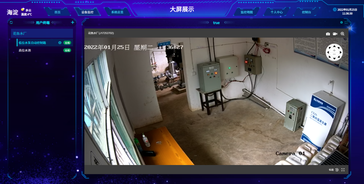 空氣源熱泵監控系統視頻監控