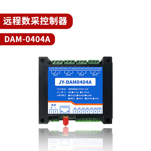 0404A遠程數采控制器