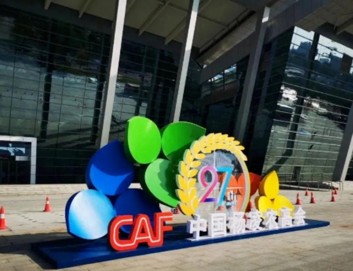 中國楊凌農高會 中國楊凌農高會