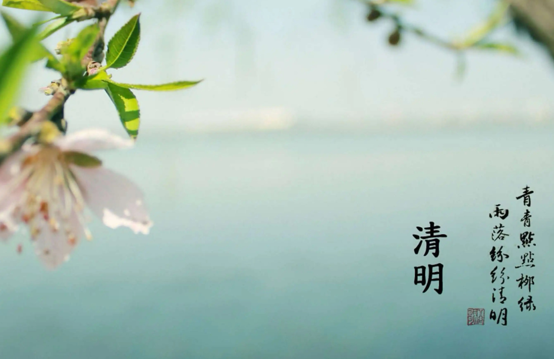 聚英清明節放假通知