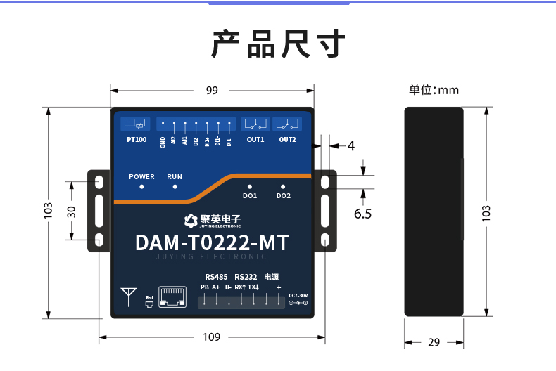 云平臺(tái) DAM-T0222-MT 工業(yè)級(jí)數(shù)采控制器產(chǎn)品尺寸 云平臺(tái) DAM-T0222-MT 工業(yè)級(jí)數(shù)采控制器產(chǎn)品尺寸