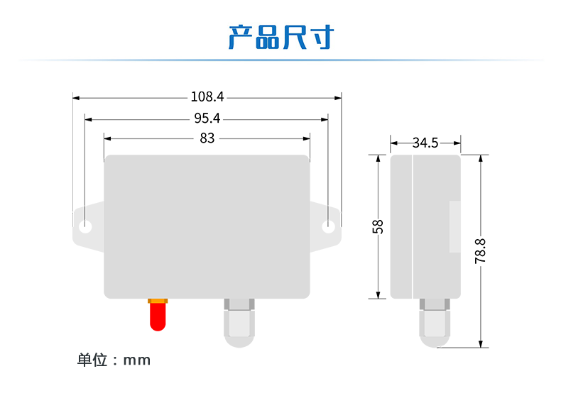 LORA風速/風向采集器 產品尺寸 LORA風速/風向采集器 產品尺寸