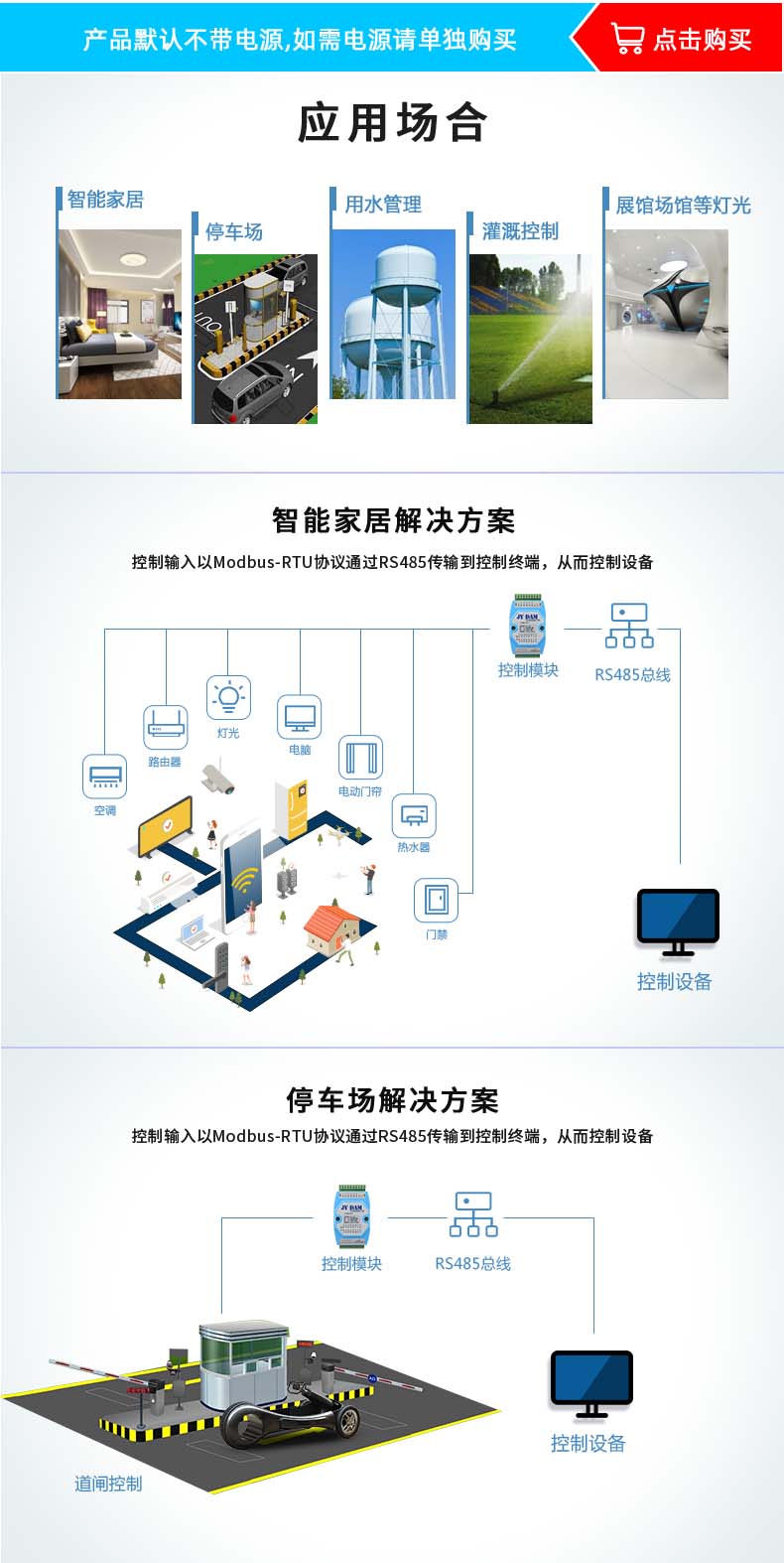 DAM-0404D-YD 工業級I/O模塊應用場景