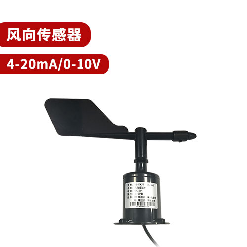 聚英風向傳感器 聚英風向傳感器