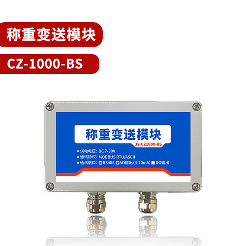 稱(chēng)重傳感器，將質(zhì)量信號(hào)轉(zhuǎn)換為可測(cè)量的電信號(hào)輸出裝置.png