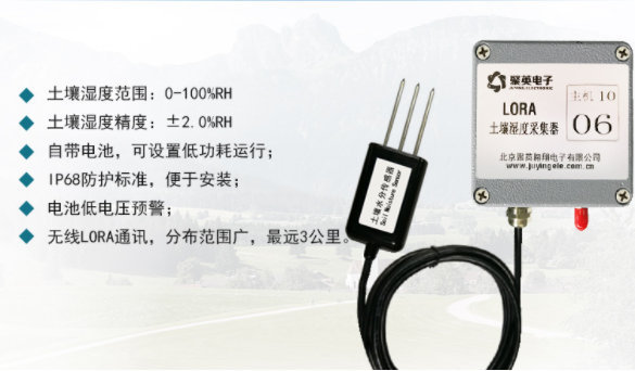 土壤溫濕度傳感器可以監測土壤的溫度和濕度 土壤溫濕度傳感器可以監測土壤的溫度和濕度