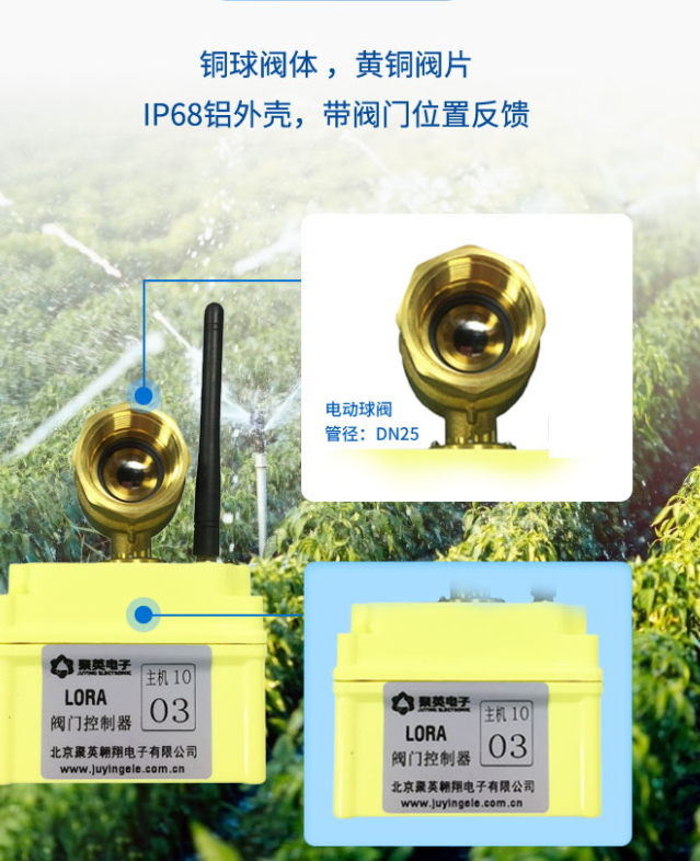 電動球閥，黃銅材料，支持IP68防護