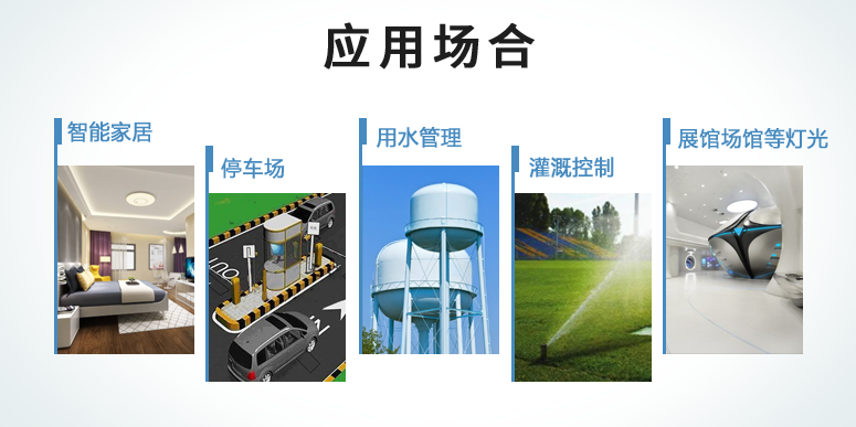 繼電器模塊的應用場合