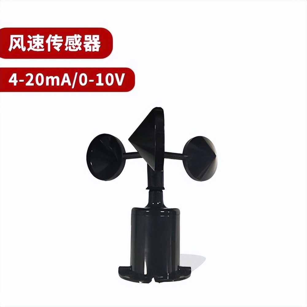 氣象傳感器-風速傳感器