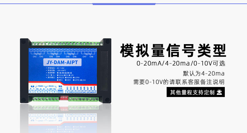 DAM-AIPT 溫度采集模塊功能 DAM-AIPT 溫度采集模塊功能