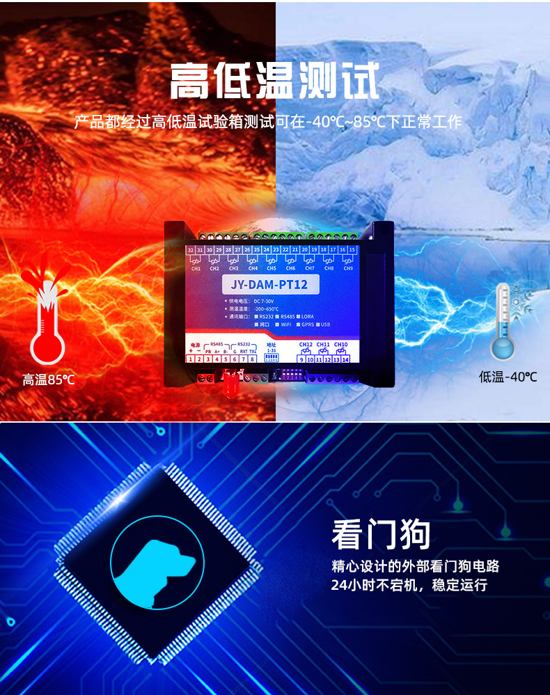 遠程測控 DAM-PT12 溫度采集模塊功能特點 遠程測控 DAM-PT12 溫度采集模塊功能特點