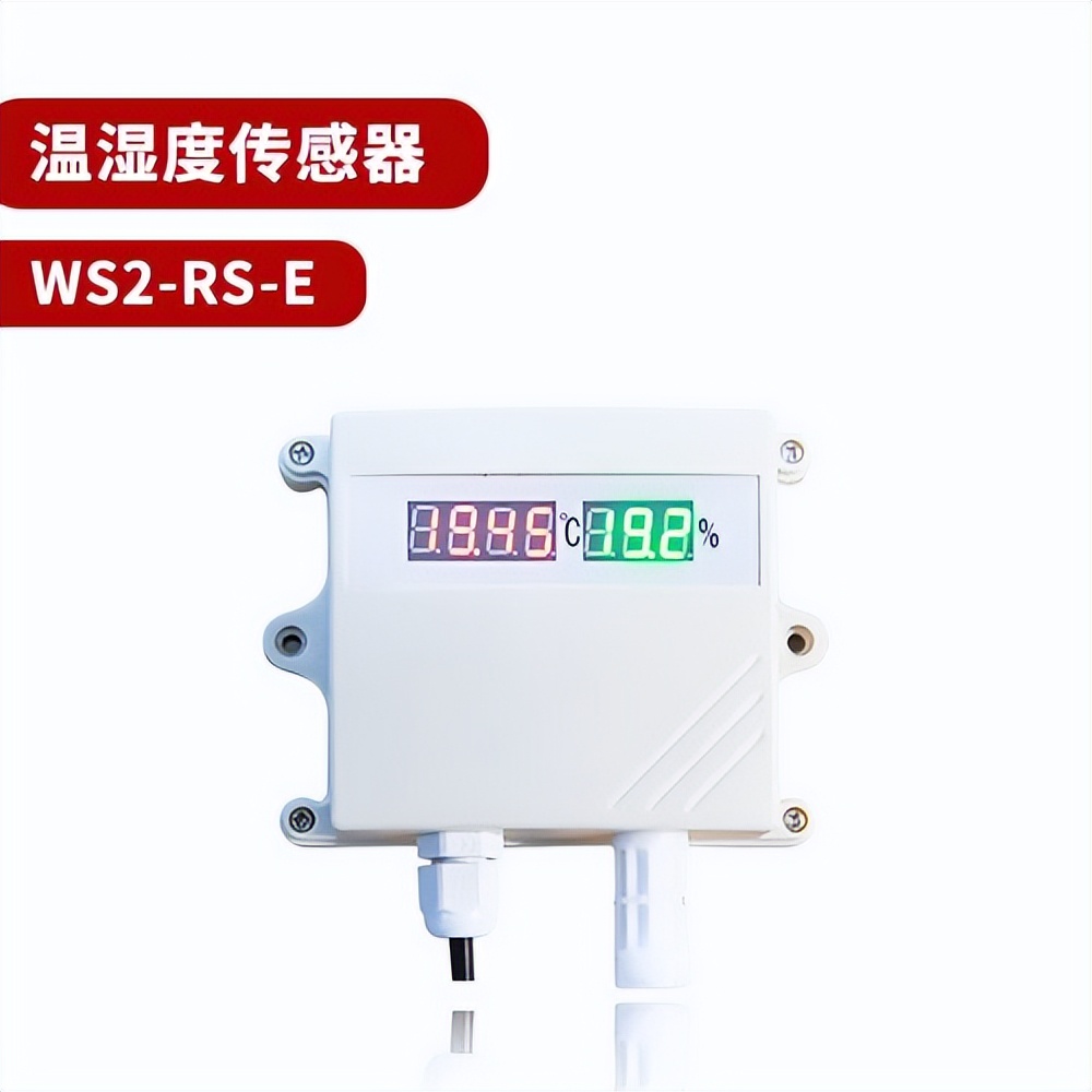 溫濕度傳感器WS2-RS-E 溫濕度傳感器WS2-RS-E