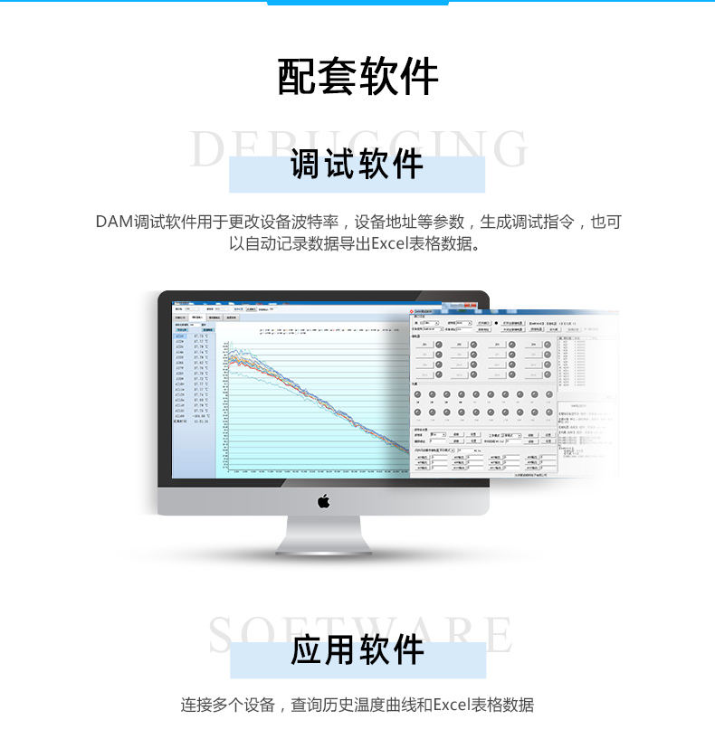 DAM-PT02 溫度采集模塊配套軟件 DAM-PT02 溫度采集模塊配套軟件