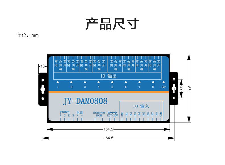 云平臺 DAM-0808-T 遠(yuǎn)程智能控制器產(chǎn)品尺寸 云平臺 DAM-0808-T 遠(yuǎn)程智能控制器產(chǎn)品尺寸