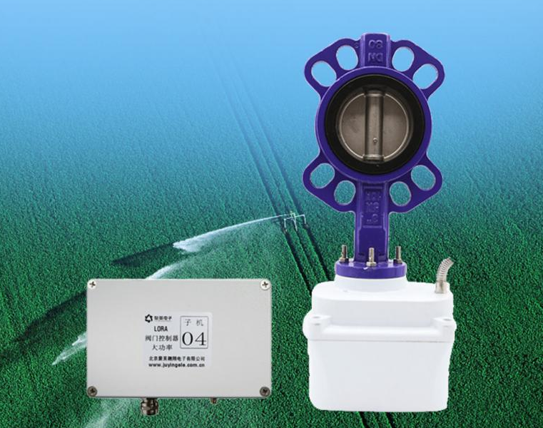 聚英云農電動蝶閥+lora灌溉遠程控制器