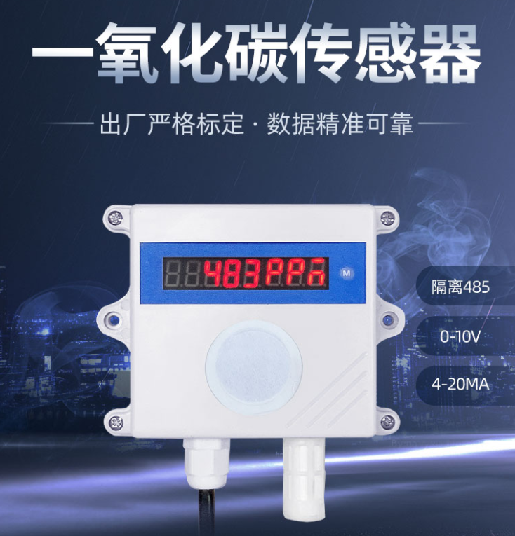 一氧化碳傳感器 一氧化碳傳感器