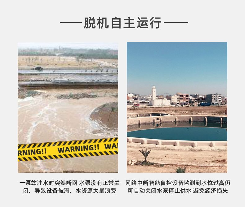 2路水泵智能系統(tǒng)基礎(chǔ)版自主運行 2路水泵智能系統(tǒng)基礎(chǔ)版自主運行
