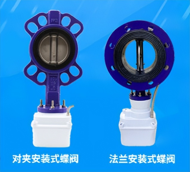 對夾安裝式蝶閥，法蘭式安裝式蝶閥