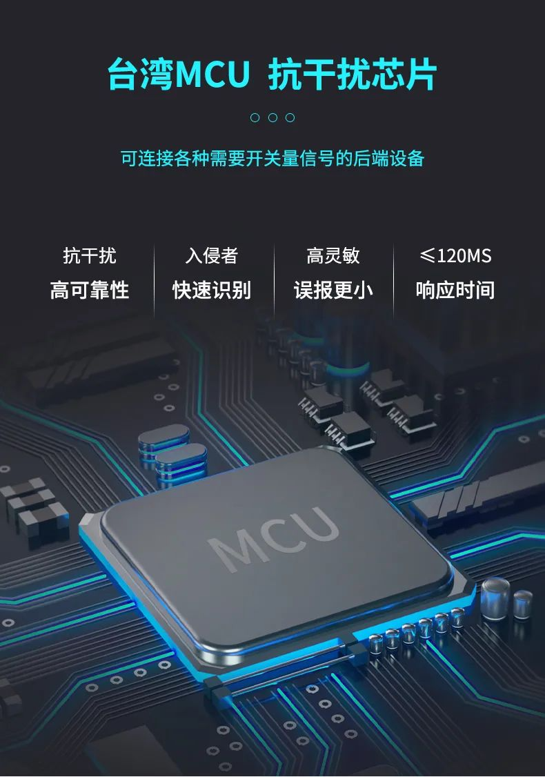 聚英人體感應傳感器 臺灣MCN抗干擾芯片