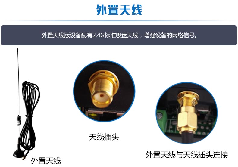 溫濕度智能控制器外置天線 溫濕度智能控制器外置天線