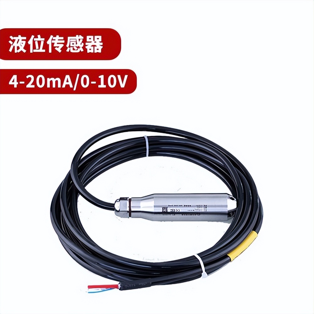 投入式液位傳感器 投入式液位傳感器