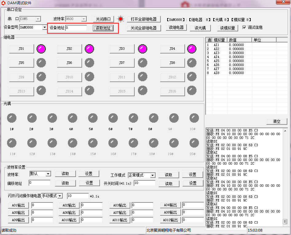二氧化碳傳感器設備地址讀取