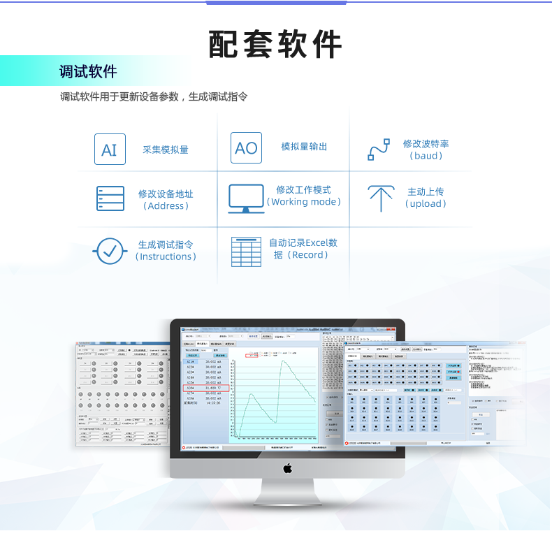 DAM16AIAO 模擬量采集模塊配套軟件 DAM16AIAO 模擬量采集模塊配套軟件