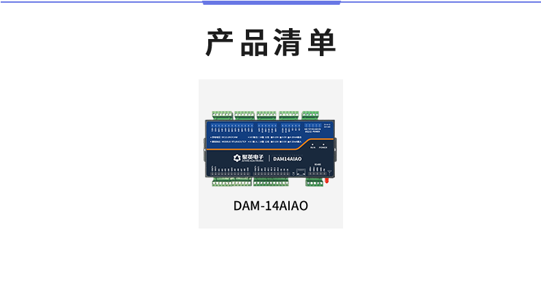DAM14AIAO產(chǎn)品清單 DAM14AIAO產(chǎn)品清單