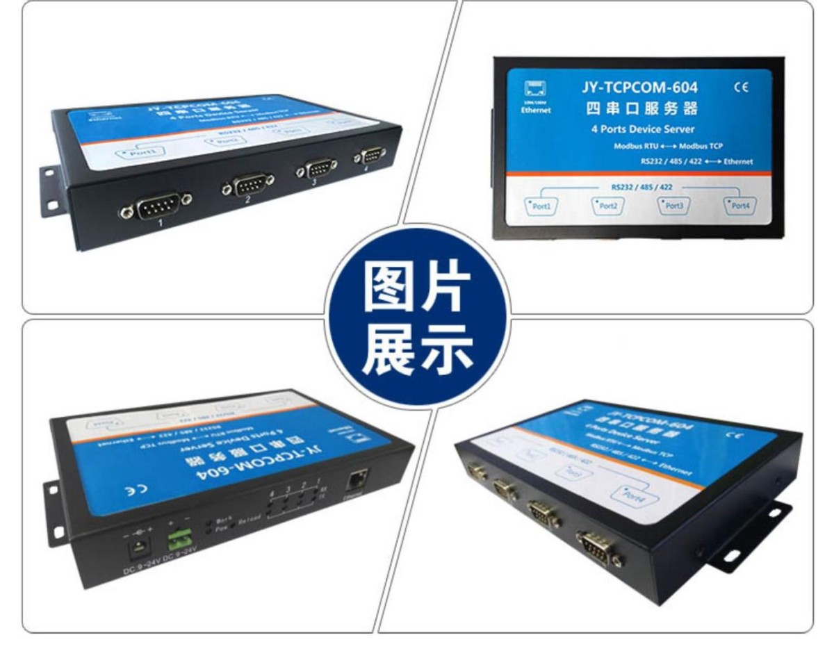 串口服務器和串口轉以太網模塊