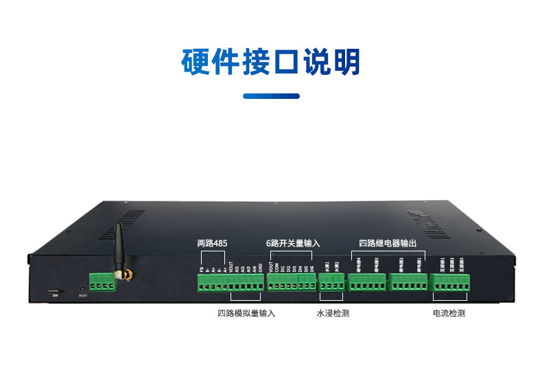 機房動環監控系統