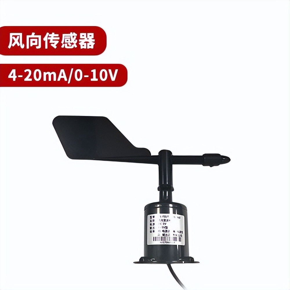 風(fēng)向傳感器 風(fēng)向傳感器