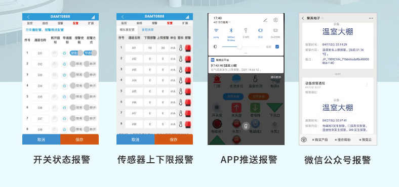 全自動氣象站 全自動氣象站