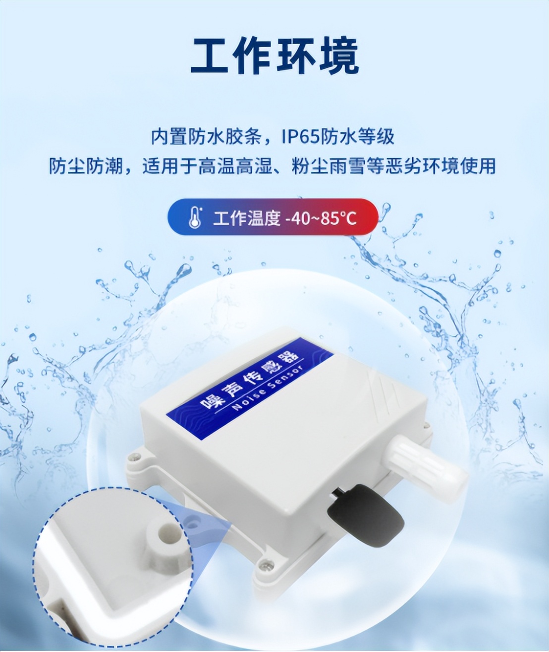 工作環境