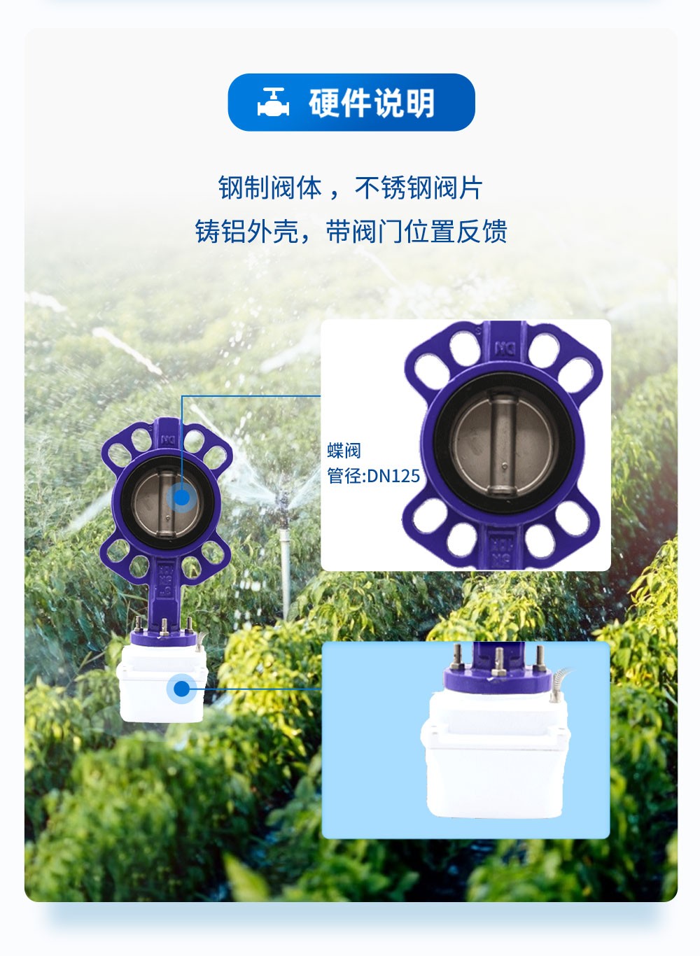 電動蝶閥 電動蝶閥