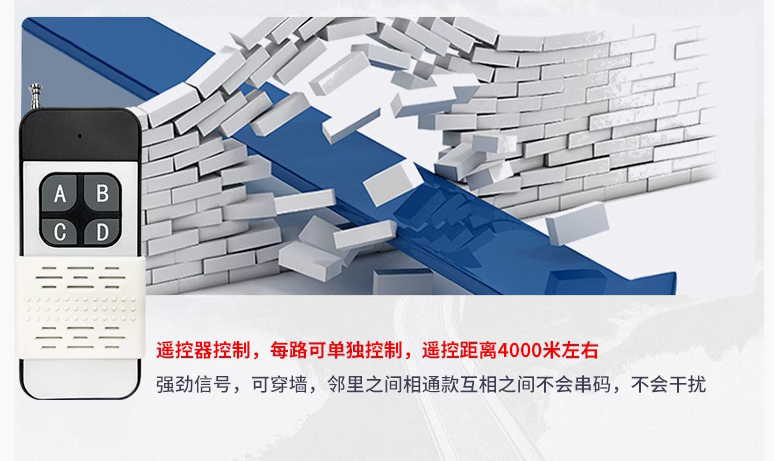 遠程遙控開關 遠程遙控開關