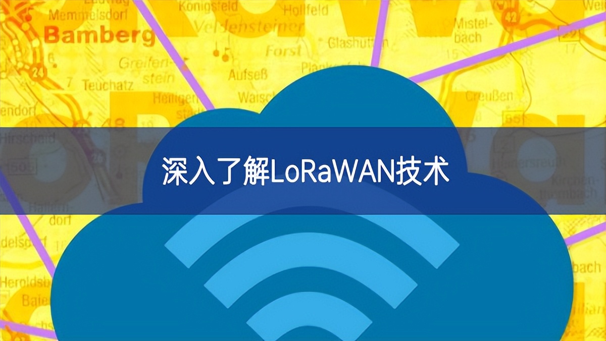 深入了解LoRaWAN技術 深入了解LoRaWAN技術