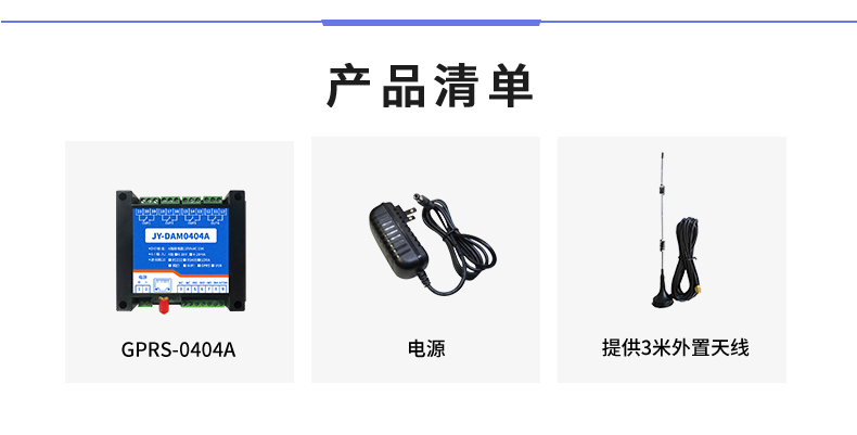 云平臺 GPRS-0404A 遠程數采控制器 產品尺寸