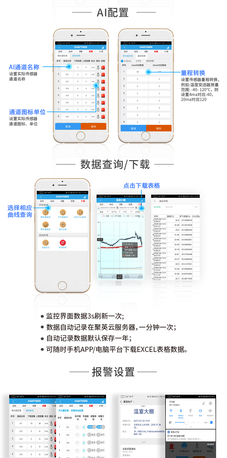 云平臺 DAM-0666 GPRS版 遠程數采控制器AI配置 云平臺 DAM-0666 GPRS版 遠程數采控制器AI配置