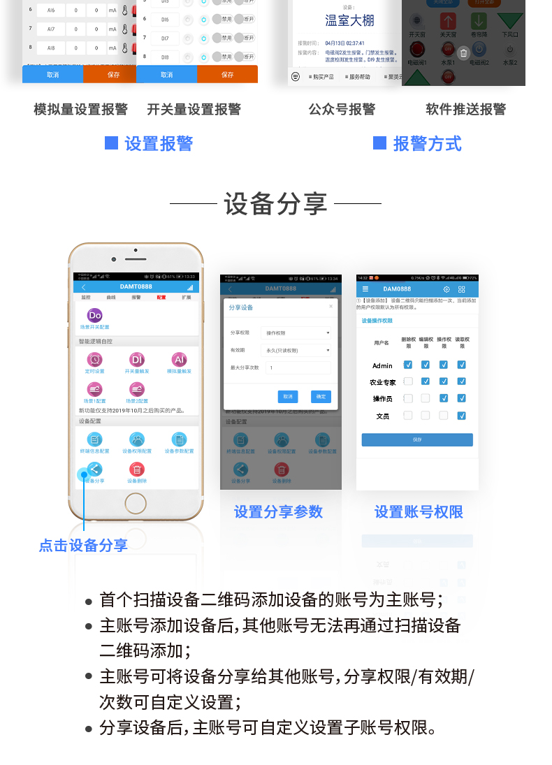 云平臺 DAM-0666 GPRS版 遠程數采控制器云平臺設置 云平臺 DAM-0666 GPRS版 遠程數采控制器云平臺設置