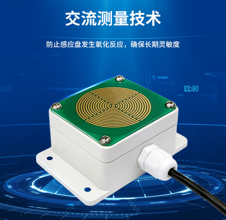 雨雪傳感器 交流測量技術