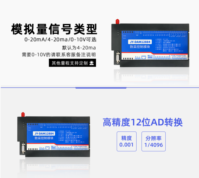 模擬量信號(hào)類型 模擬量信號(hào)類型